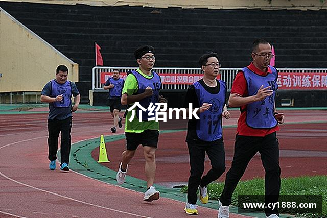 介绍mk